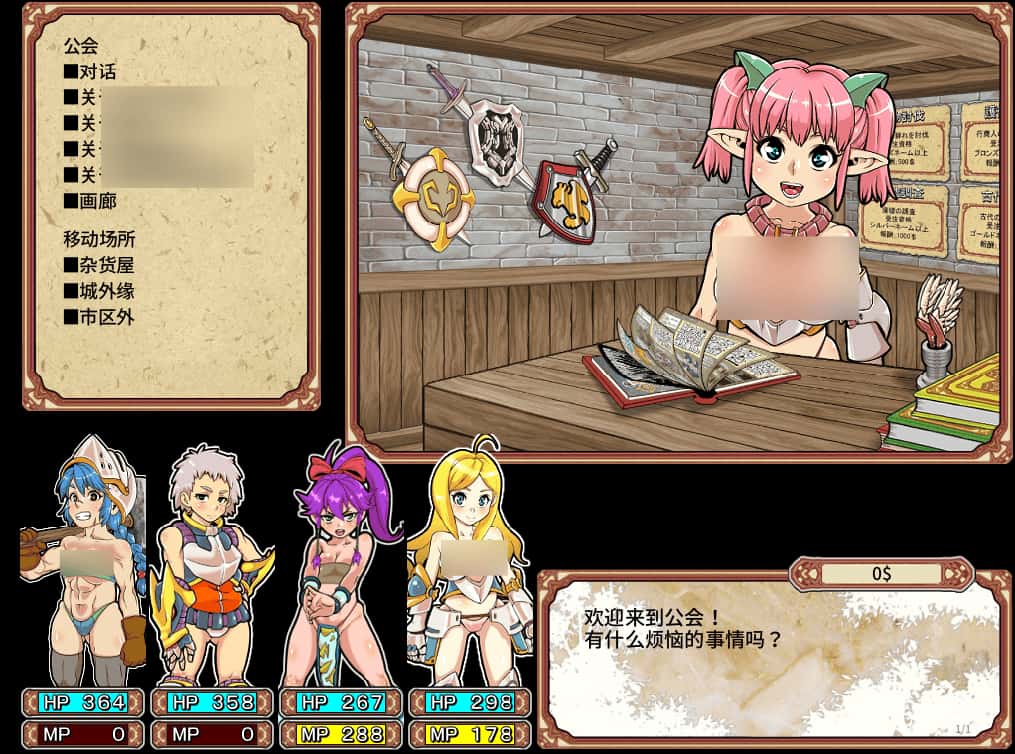PC/回合RPG 迷宫大师Plus/Dungeon of Erotic Master Plus 1G插画